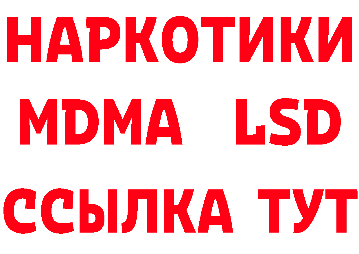 Марки 25I-NBOMe 1500мкг ТОР это гидра Бобров